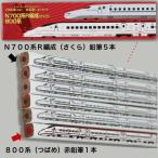 九州新幹線鉛筆セット（さくら２Ｂ鉛筆５本・800系赤鉛筆１本）（記念グッズ）