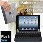 iPad mini シリーズ対応 ワイヤレス Bluetooth キーボード「BooKey Pro（ブラック/スレート）」iPad ミニシリーズをノートパソコン感覚で使える一体型 無線キーボード【JTTオンラインオリジナル】