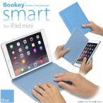 iPad mini 用 カバー＆キーボード Bookey smart (ホワイト) 保護カバーとキーボードが今ひとつに！！ iPad mini・mini2(Retina)・mini3 対応【JTTオンラインオリジナル】