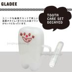 歯ブラシセット 歯磨きセット/かわいい グラディー/gladee ティース歯みがきセット:悪い歯