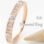 18金リング 指輪 ダイヤモンド K18WG K18PG K18YG ピンキーリング 人気 diamond ring 送料無料