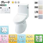 INAX アメージュZ シャワートイレ[Z1][壁:排水芯120mm][手洗い無し][ECO5][プロガード][寒冷地・流動方式]