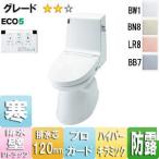INAX アメージュZ シャワートイレ[Z2][壁:排水芯120mm][手洗い無し][ECO5][プロガード][寒冷地・水抜方式]