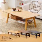 カフェテーブル 木製 センターテーブル　脚折れ 四角ローテーブル -Horia-ホリア