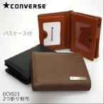 コンバース/CONVERSE パスケース付 二つ折り財布  さいふ サイフ/6cv023/人気