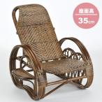 籐椅子 籐の椅子 籐リクライニングチェア 座面高35cm ダークブラウン IMA204B 今枝商店
