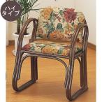 籐椅子 籐の椅子 座椅子 ラタン 椅子 ハイタイプ 座面高43cm IMS106B 今枝商店