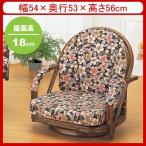 籐椅子 籐の椅子 籐家具 ラタン チェア 回転椅子 座椅子 ロータイプ 座面高18cm IMS887B 今枝商店