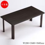 折り畳みテーブル　軽量　座敷テーブル　W120　D60　H50　　商品番号YG-0026
