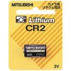 三菱電機 (MITSUBISHI) CR2 カメラ用リチウム電池 1本入