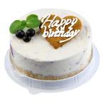 お誕生日　ハッピーバースデーレアチーズアイスケーキ