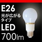 LED セール SALE LED電球  E26 電球色 昼白色 60w相当 アウトレット