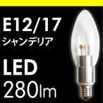 LED セール SALE LED電球  調光対応 E12 E17  電球色 25w相当