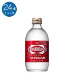 ウィルキンソン タンサン 300ml瓶 （ワインウエイ瓶） 300ML× 24本