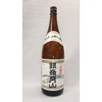 銀嶺月山ぎんれいがっさん 本醸造 １，８Ｌ 日本酒（2014年7月）