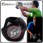 メディシンボール トレーニング用 ボール 5kg アディダス adidas/ADBL-10413