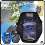 スマートフォンケース アディダス モバイルポーチ 携帯ケース アイフォンケース ランナーポーチ ランニング用 ジョギング用 ウォーキング用 adidas/KBQ29