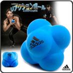 トレーニング アディダス ボール/リアクションボール ADSP-11502