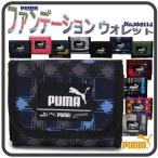 プーマ 財布 puma ウォレット/ファンデーション ウォレット 069114