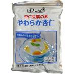 手作り飲茶 やわらか杏仁の素(750g)