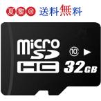 ADATA microSDHC 32GB 業界最大容量 高速 並行輸入品 パッケージ品