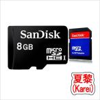 microSDカード 8GB  アダプタ付 Class4 SANDISK