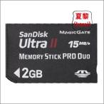 UltraII メモリースティックPROデュオカード 2GB SanDisk