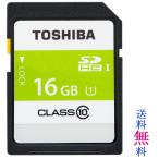 [TOSHIBA] 東芝 Class10 UHS-1対応 SDHCカード 16GB 読取最大40MB/s (日本製：ブラック) 海外パッケージ品 SD-K016GR7AR040ACH