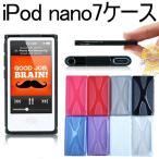 ipod nano 第7世代 ケース TPUケース カバー X柄
