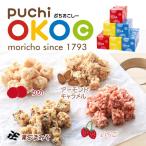 puchi OKOC （ぷちおこしー）自分でチョイス！　3個