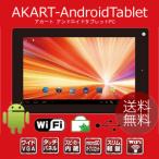 AKART アカート 7インチ 7型 タブレットPC アンドロイド Android4.0 無線LAN Wi-Fi USB タッチパネル CH-AND7000 即納