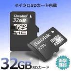 マイクロSDカード内蔵 SDカード 高速 安心 Wメモリー MSD-32GB 予約