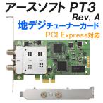 アースソフト 地デジチューナーカード PCI Express対応 LowProfile対応 希少 レア PT3 Rev.A