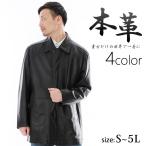 レザーコート メンズ レザーコート ハーフコート 革コート ステンカラーコート カラー　ブラック(黒)、ブラウン 6017