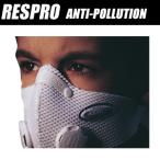 【花粉アレルギー・排気ガス対策に最適】RESPRO/レスプロ　AEROMASK/エアロマスク　ポリエステス使用の超軽量タイプ