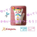 フェルト工作 手袋人形(メール便対応)〜手袋12色からお選びください