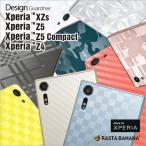 Xperia Z1 (SO-01F/SOL23)/Xperia Z SO-02E専用背面保護シート 背面デザインフィルム エクスぺリアZ1 ドコモ ラスタバナナ 日本製