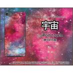 iPod touch 5 ケース/カバー  宇宙(ピンク×ブルー)