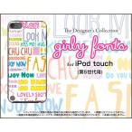 iPod touch 5 ケース/カバー  ガーリーフォント(カラフル)