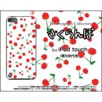 iPod touch 5 ケース/カバー   さくらんぼ