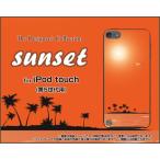 iPod touch 5 ケース/カバー  Sunset