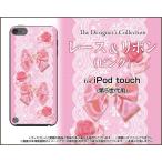 iPod touch 5  ケース/カバー　レース&リボン (ピンク)