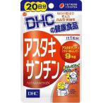 DHC 20日アスタキサンチン 20粒(6.4g)
