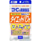 ≪送料無料≫DHC　ダイエットパワー　60粒×5個セット