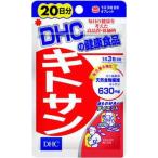 DHC　キトサン　60粒×5個セット
