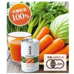 健康道場 緑黄野菜 缶 160ｇ×24本 / サンスター