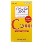 皇漢堂 ビタミンC錠2000「クニヒロ」240錠【第3類医薬品】