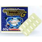 ゲルマニウムカプセルG [240mg×60粒] （有機ゲルマニウム含有食品）
