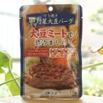野菜大豆バーグ/てりやき（肉代替食品）