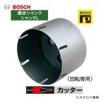 BOSCH(ボッシュ)ポリクリックシステム 2X4コアカッター55mmφ[P24-055C]
